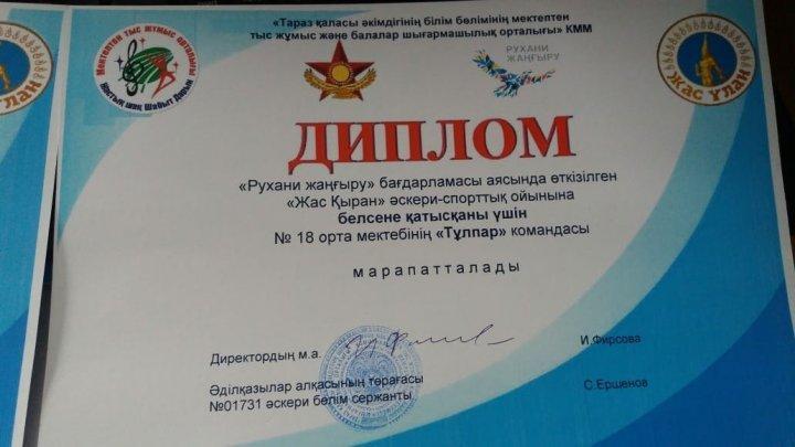 Поздравление учениками, учителей ко Дню Учителя. 