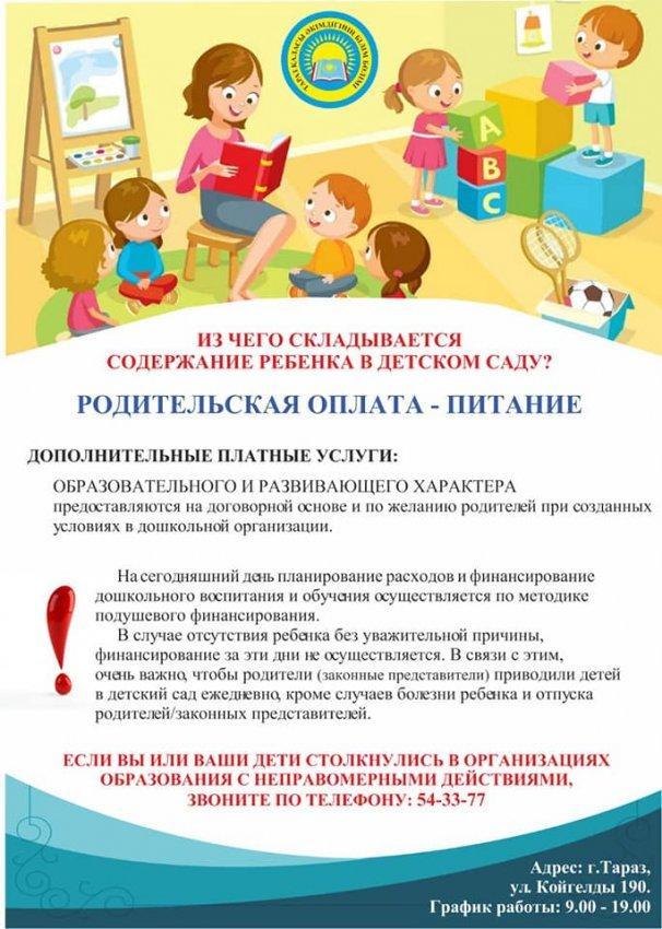 телефоны доверия