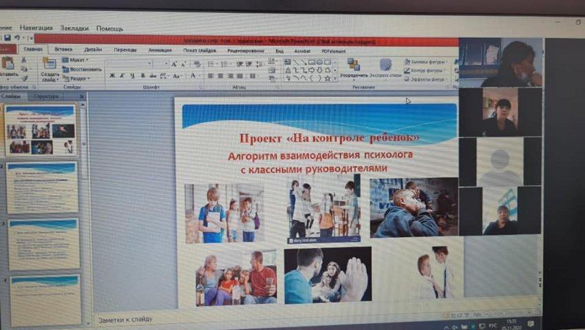 В целях реализации Проекта "На контроле ребёнок" в средней школе # 18 проводилась разъяснительная работа среди 1-11 классных руководителей.