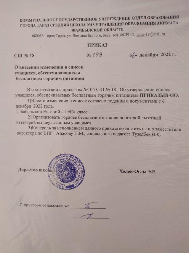 Обеспечение бесплатным горячим питанием