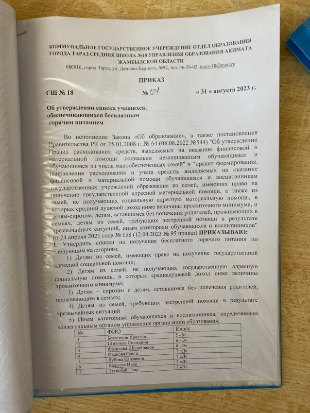 Обеспечение бесплатным горячим питанием