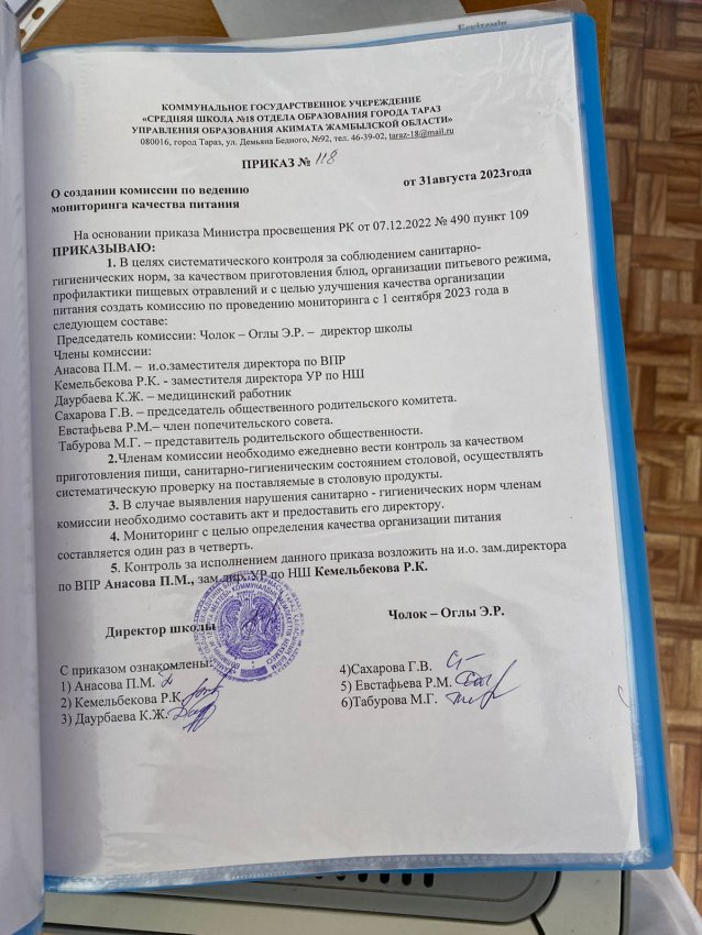 Мониторинг качества питание