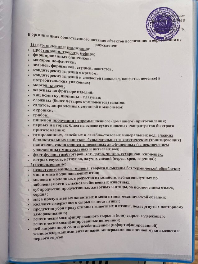 Обеспечение бесплатным горячим питанием