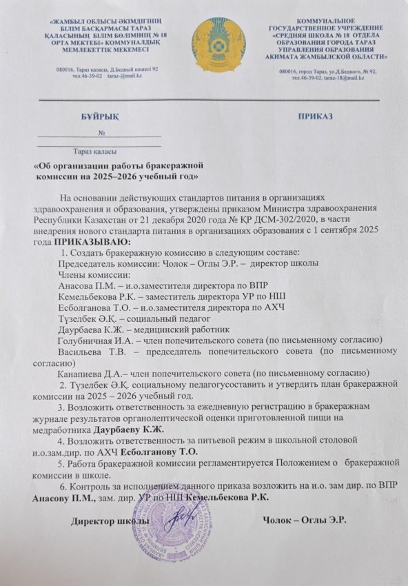 Приказ брокеражная комиссия