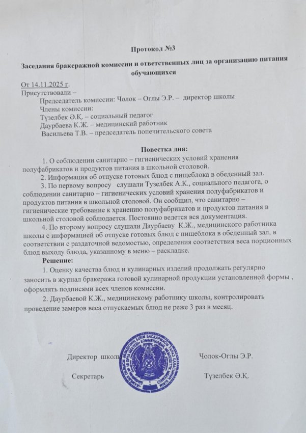 Работа брокеражной комиссии на ноябрь 2025