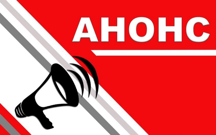 Сыбайлас жемқорлық тәуекелдерін ішкі талдау нәтижелерін жария талқылау ХАТТАМАСЫ