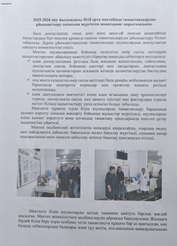 Анализ питания за год