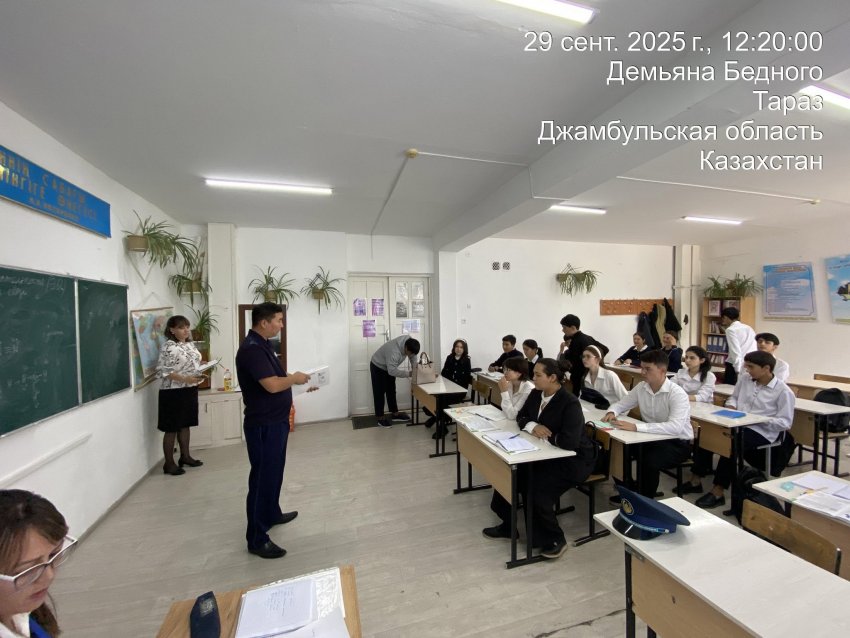 29 сентября текущего года в средней школе №18 города Тараз среди учащихся 8–11 классов были проведены оперативно-профилактические мероприятия «Безопасная дорога» и «Участок»